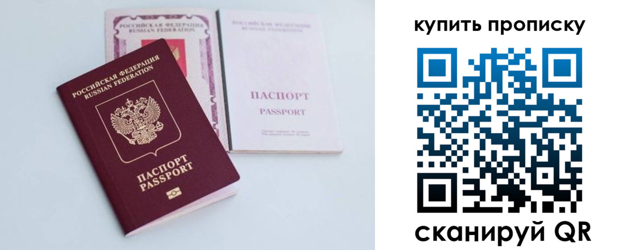 прописка регистрация в Пущино