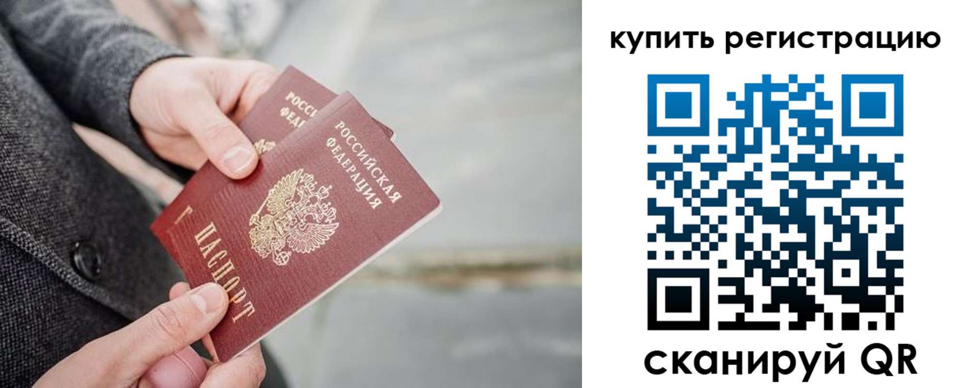 временная регистрация 2025 в Пущино