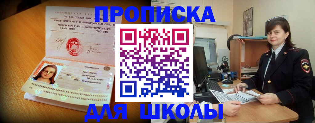 прописка в квартире в Пущино