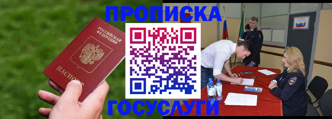 где прописаться в Пущино