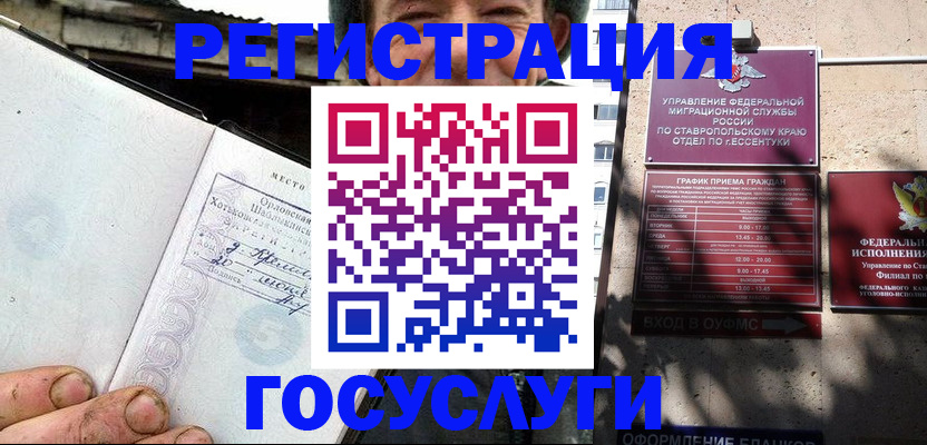 прописка поиск в Пущино