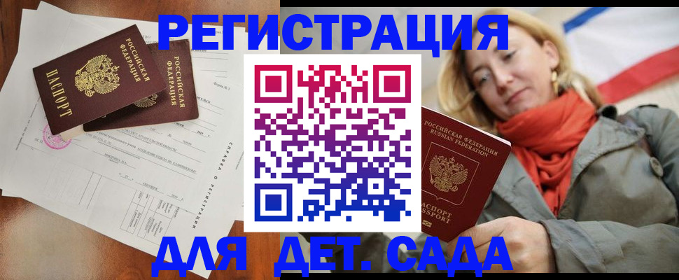 временная регистрация госуслуги в Пущино