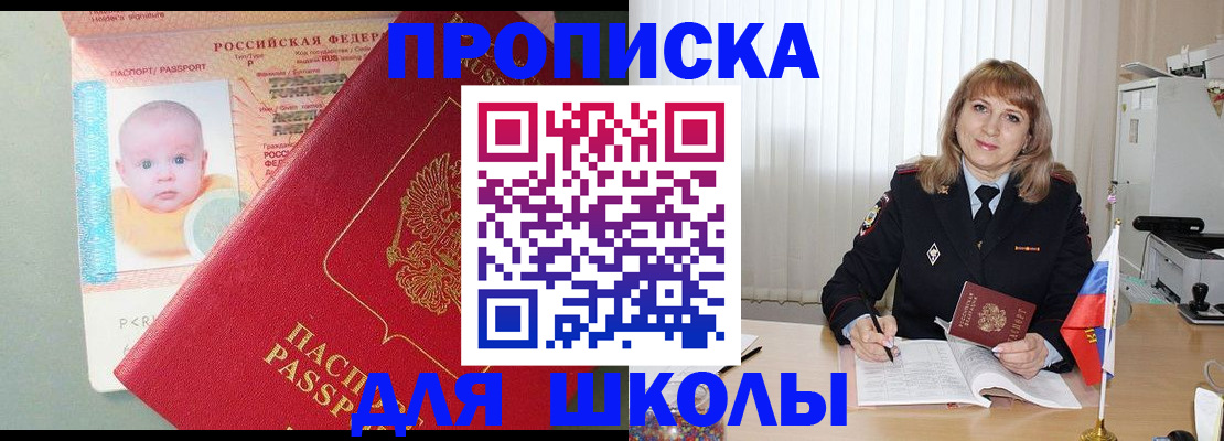 прописка в Пущино