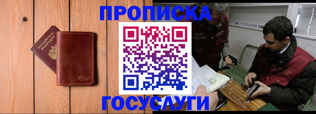 найти адрес прописки в Пущино