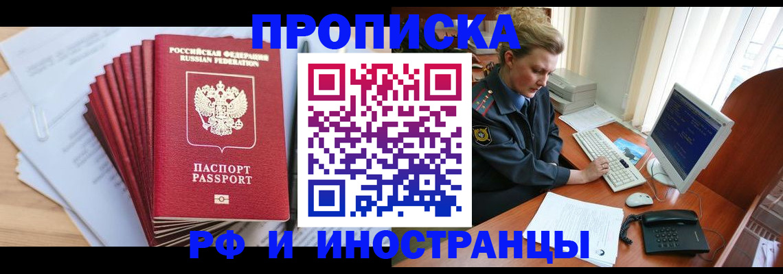 найти адрес прописки в Пущино